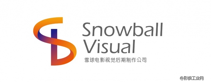 雪球视觉(北京)文化传媒有限公司 - 影视工业网