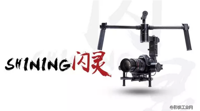 【闪灵】智云2016正式发布 专业级双手单反三轴稳定器
