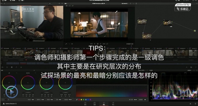 突破传统教学限制,一线调色师在工作现场讲授调色技巧 | HOMEBOY达芬奇在线调色社群