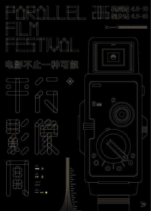 平行影像周看点及活动解析