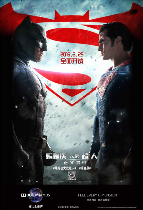 英雄对决看热闹更要看门道　《蝙蝠侠大战超人：正义黎明》导演力推杜比全景声