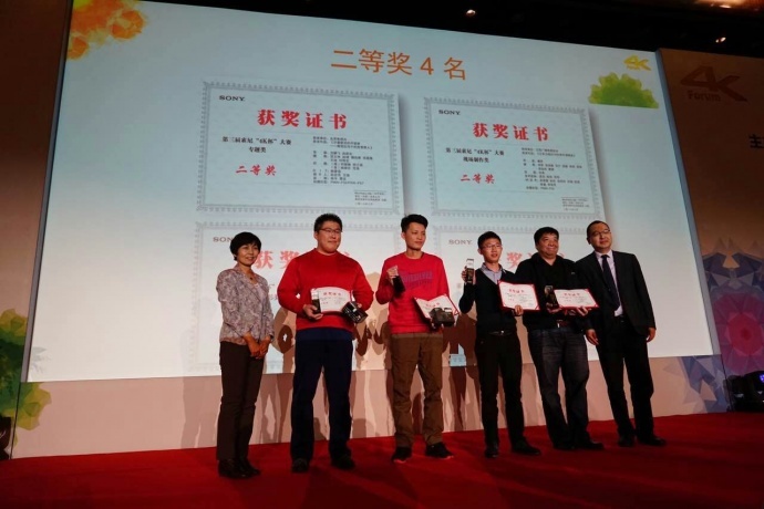 4K,不止是分辨率--第三届4K论坛暨第三届索尼“4K”杯颁奖典礼成功举办