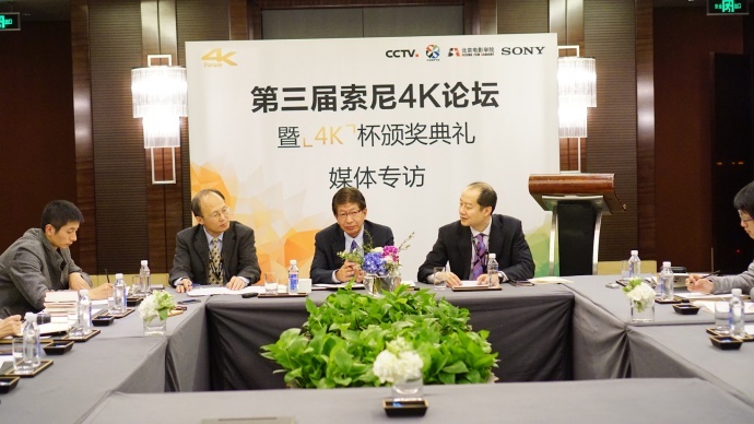 4K,不止是分辨率--第三届4K论坛暨第三届索尼“4K”杯颁奖典礼成功举办