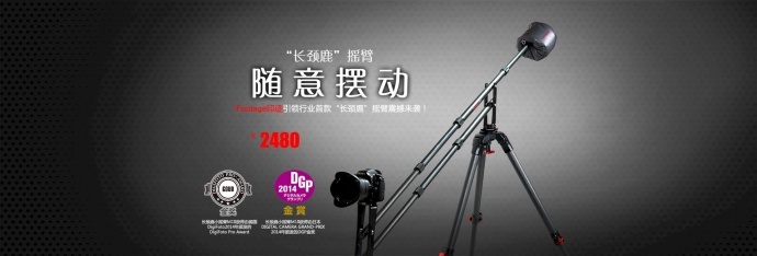 再踏征程,不改初心--iFootage印迹中国区2016年产品研讨会暨新品发布会