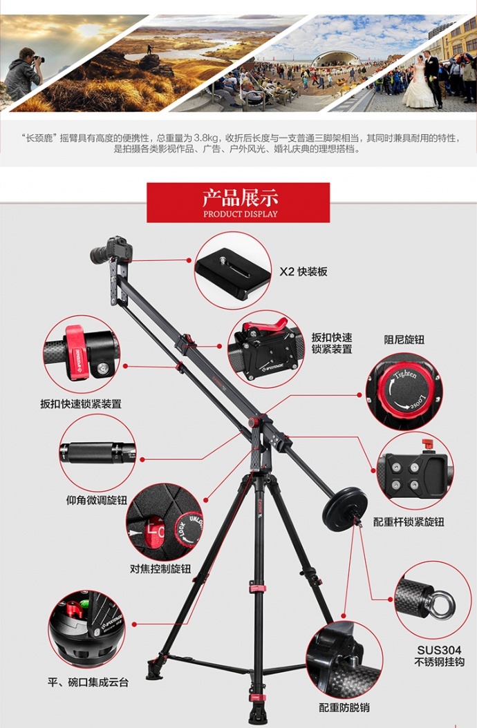 再踏征程,不改初心--iFootage印迹中国区2016年产品研讨会暨新品发布会