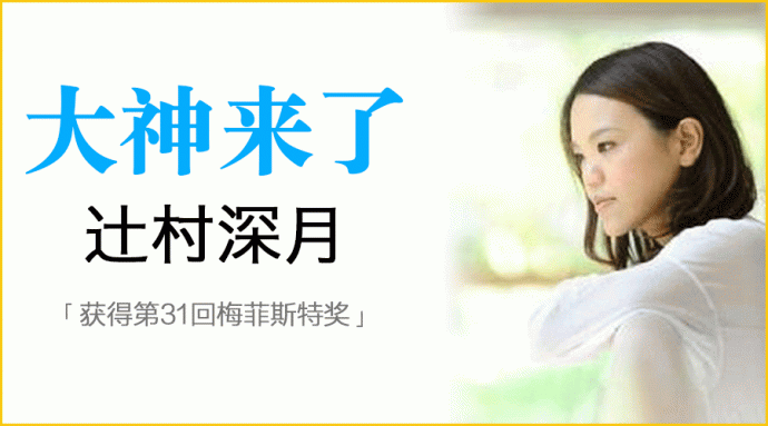 [云莱坞] 辻村深月最燃的推理小说IP:《时间停止的校园》，画面感hin强，结局hin治愈