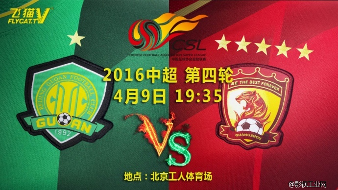 【4•9 工体老友记】飞猫®带您High翻场