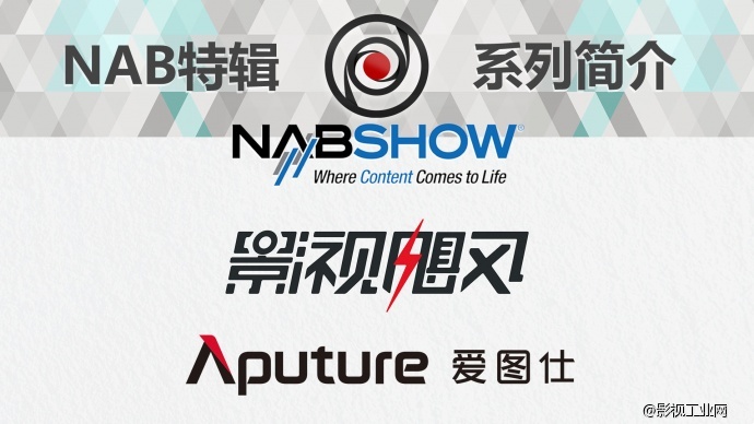 影视飓风：NAB2016影视大展播报（卓曜专访/亿航无人机/Edelkrone跟踪摇臂）