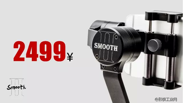 是什么支撑起Smooth Ⅱ的旗舰地位？