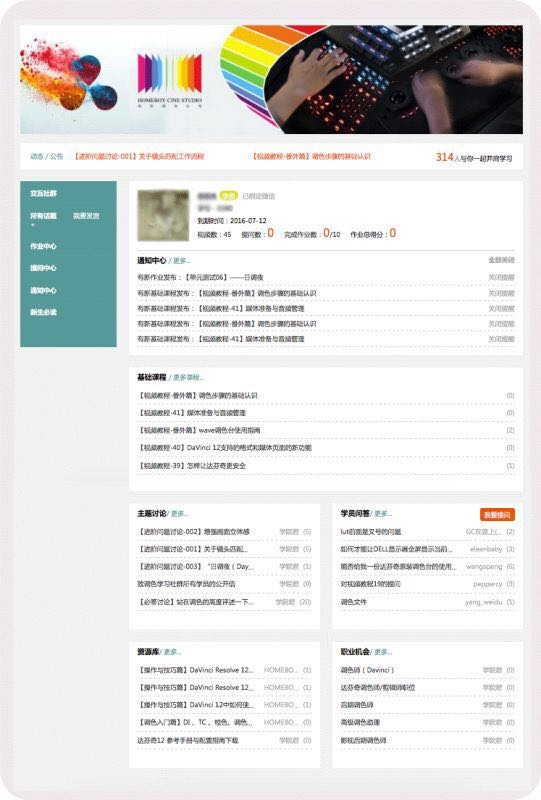 看HOMEBOY线上调色培训是如何让你会调色的