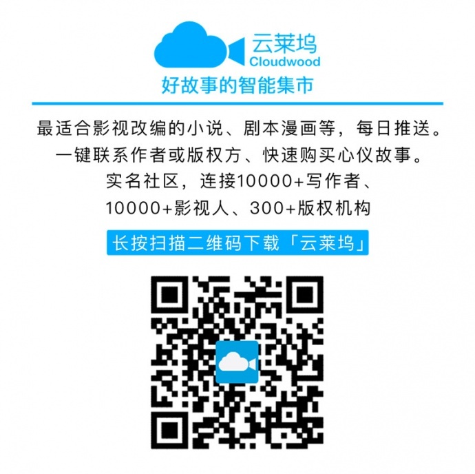 [云莱坞] 一个情节足够离奇的故事如何改编？专访《女心理师》IP作者毕淑敏