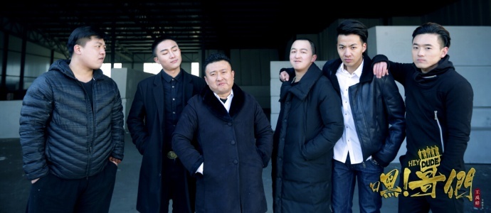 最新爆笑喜剧《嘿!哥们》定档 4月25 全网嘻哈上映