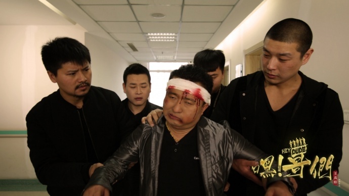 最新爆笑喜剧《嘿!哥们》定档 4月25 全网嘻哈上映
