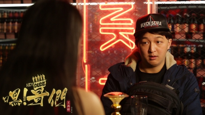 最新爆笑喜剧《嘿!哥们》定档 4月25 全网嘻哈上映