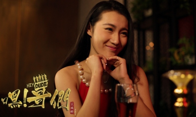 最新爆笑喜剧《嘿!哥们》定档 4月25 全网嘻哈上映