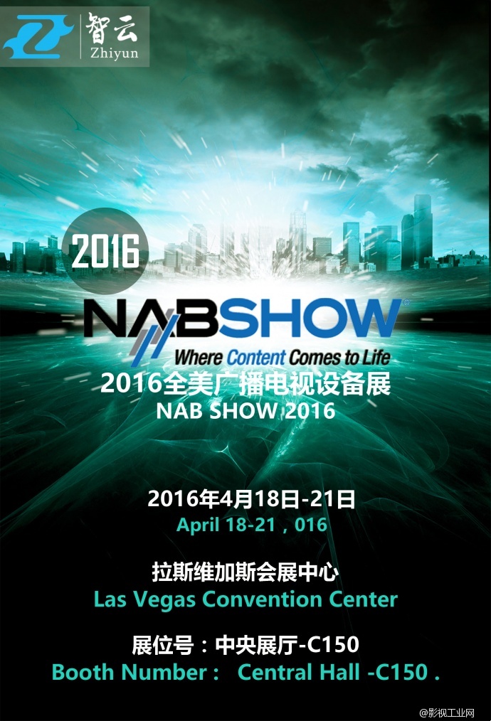 【NAB Show 2016】智云携3款新品在NAB亮相 直击现场