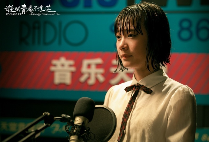 拍一部大陆青春片,要点是什么?专访《谁的青春不迷茫》导演姚婷婷