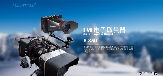 买家秀的正确打开方式，看海外资深用户怎样评价富威德的S-350电子取景器