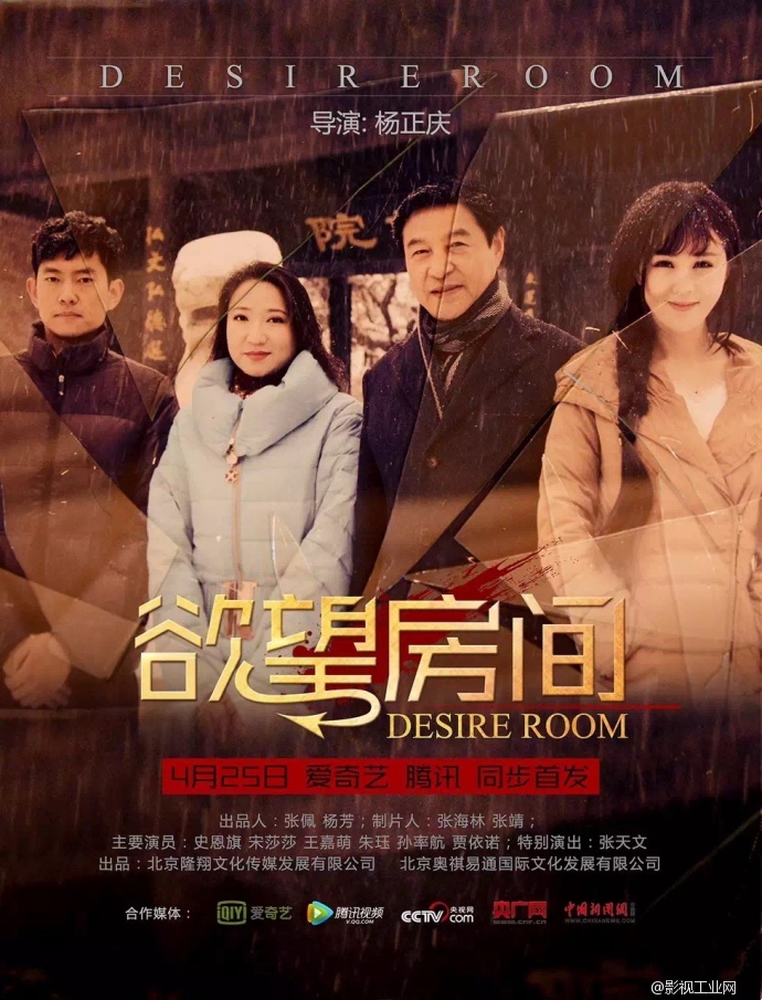 如何在一栋房子里拍出一部扣人心弦的电影——影片《欲望房间》摄影创作手记