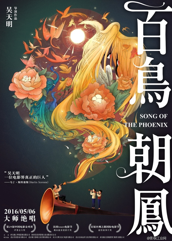 《百鸟朝凤》又一部好电影,却寥寥无几。