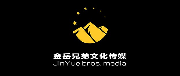 后期小伙伴，金岳兄弟邀你入伙