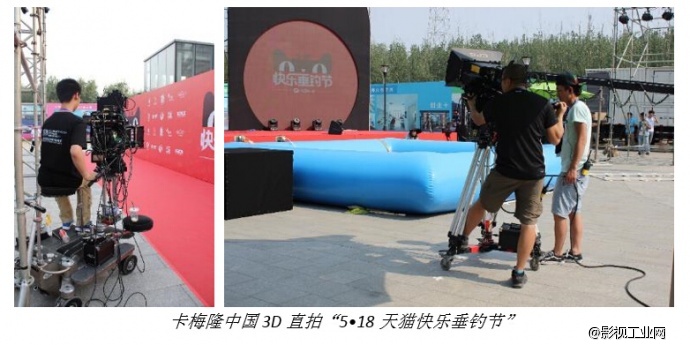 卡梅隆佩斯中国集团携手湖南卫视 3D直拍“5•18天猫快乐垂钓节”