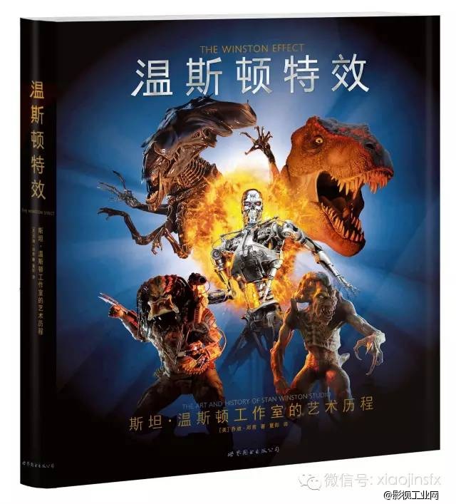 特效化妆