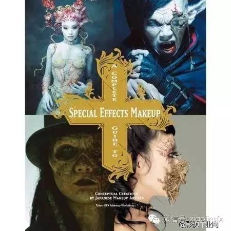 特效化妆