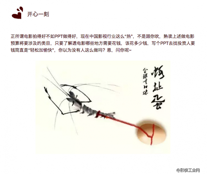 手把手教你做电影制片的预算