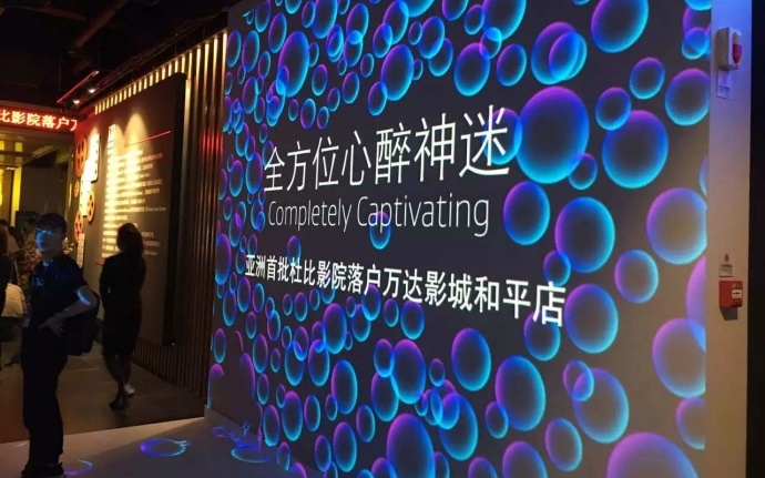 万达+杜比想掀起一场影院革命,血洗你的院线观影感受