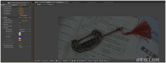 《鬼遮眼》特效分享——临兵斗者皆阵列前行