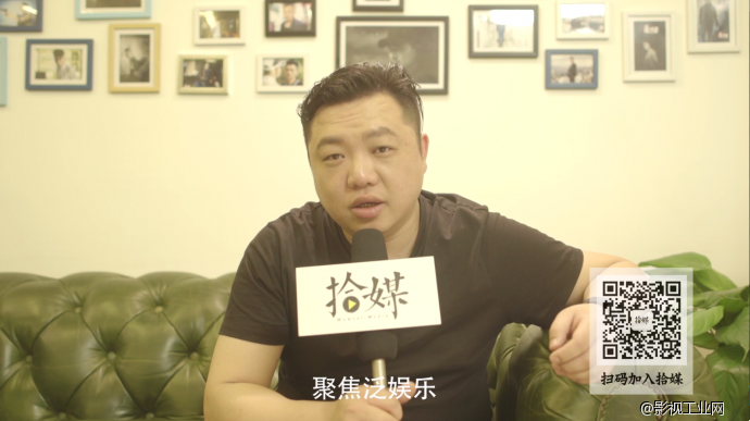 拾媒V谈|网剧一哥白一骢：《老九门》《暗黑者》背后的匠人精神