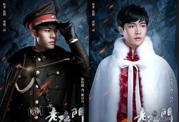 拾媒V谈|网剧一哥白一骢：《老九门》《暗黑者》背后的匠人精神