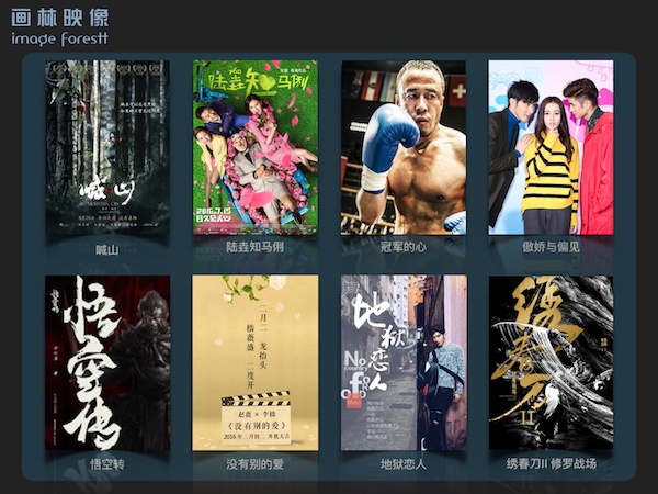 数字影像工程师完美对接的背后——画林映像DIT建组三周年