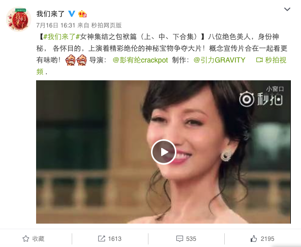 导演宣传片,没那么简单。更别提一下子有8个主角!