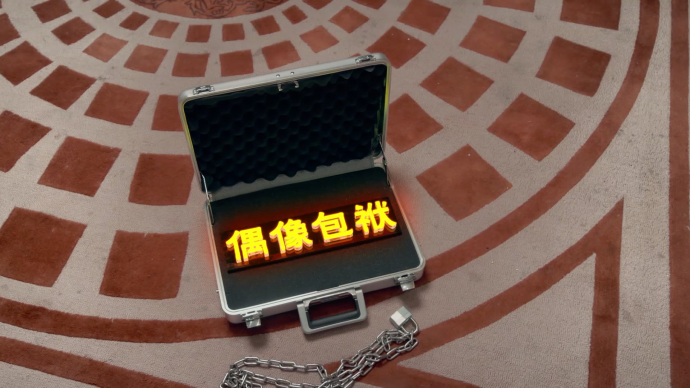 导演宣传片,没那么简单。更别提一下子有8个主角!