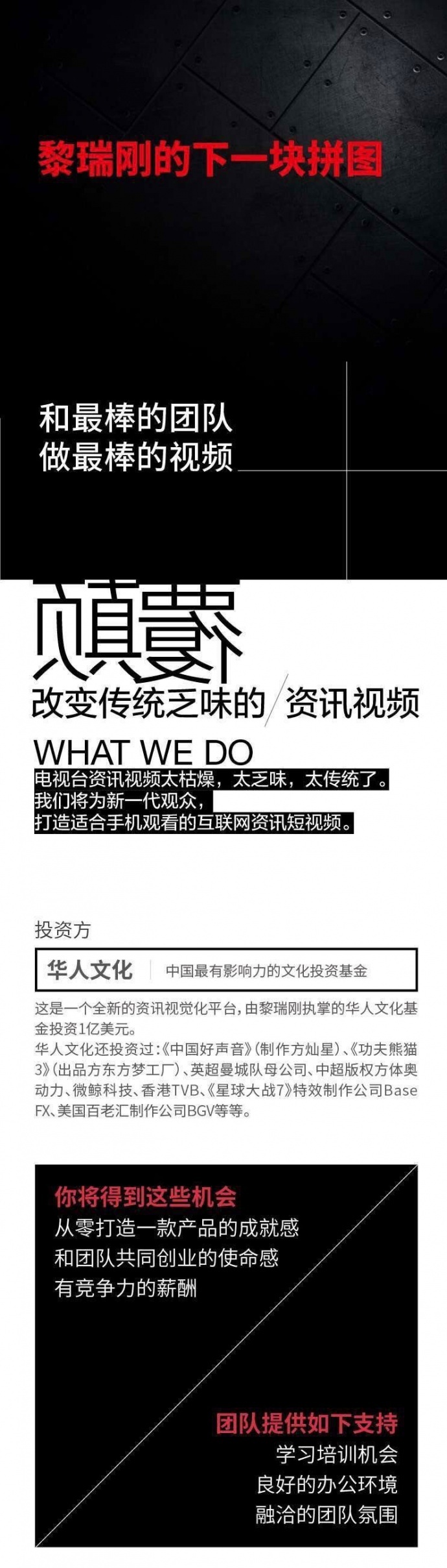 梨视频旗下《风声》招后期编辑