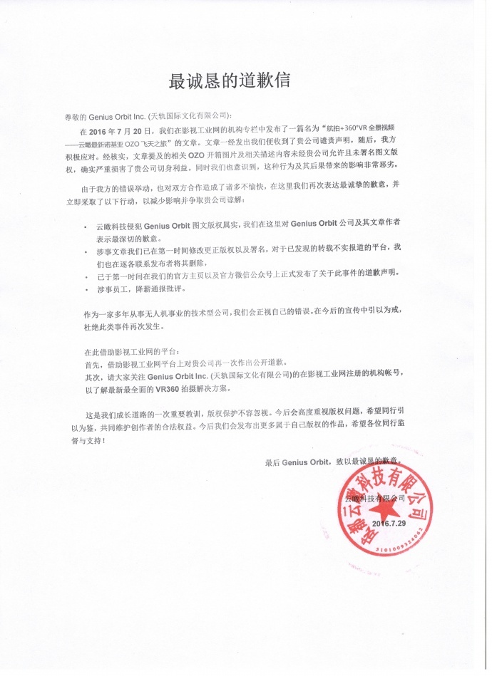 给你VR神器OZO,你知道怎么用吗? - Genius Orbit天轨文化手把手带你入门VR盛宴