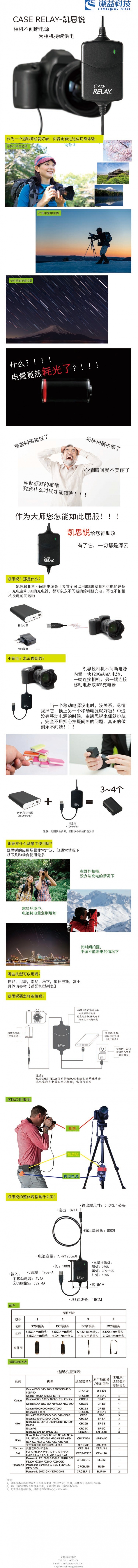 【怪兵器分享】外出拍摄没电,有块充电宝就可以!