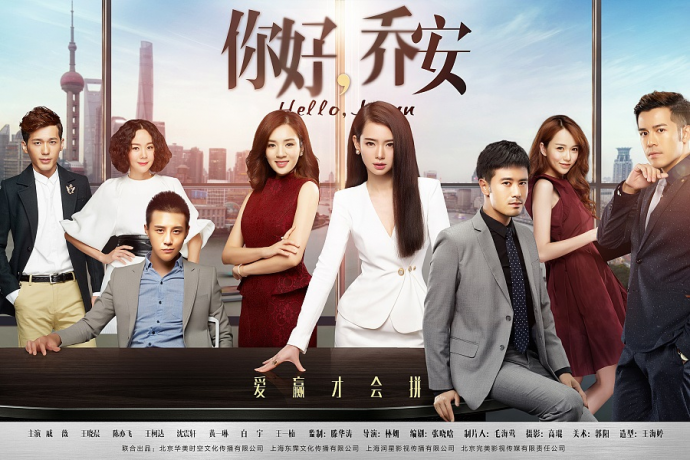 《你好乔安》属于“高分低能”?