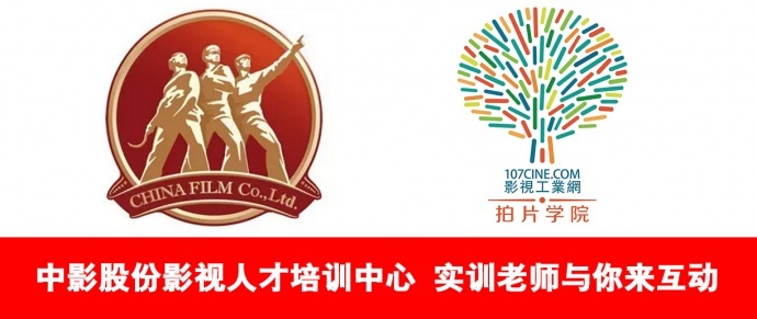 影视后期你知多少？中影电影数字制作基地一线制作骨干及生产主管为你解答