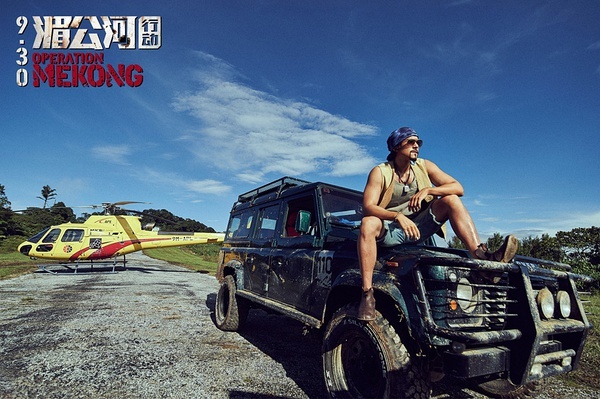 《湄公河行动》能否重新定义主旋律大片类型？