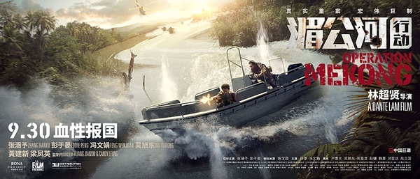 《湄公河行动》能否重新定义主旋律大片类型？