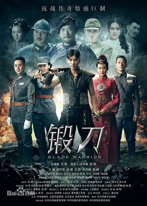 十年磨剑霜刃未曾试,四年《锻刀》出鞘冲新高!