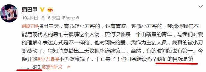 十年磨剑霜刃未曾试,四年《锻刀》出鞘冲新高!