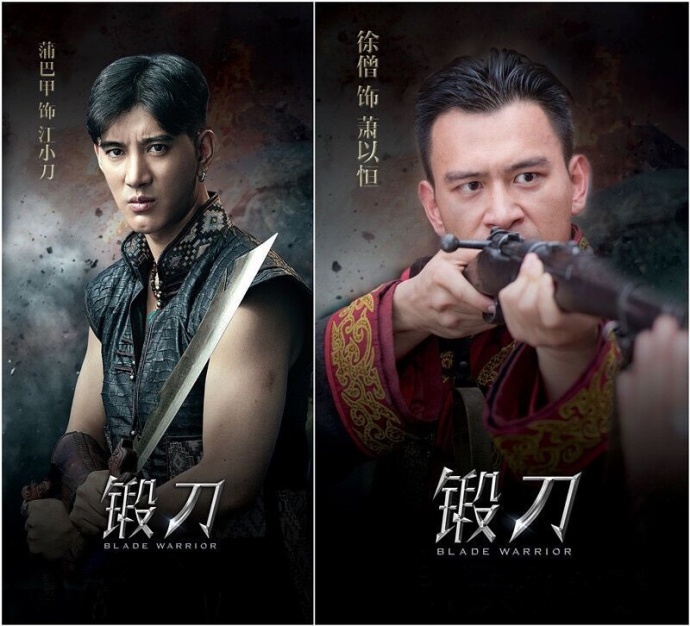 厉害了这把“刀”!强势登顶,《锻刀》成央视2016新剧王!