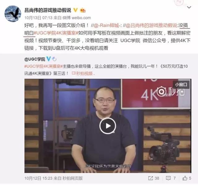 4K演播室第三话，有人表示看不懂，院长逼我做了个图文版，啊啊啊！