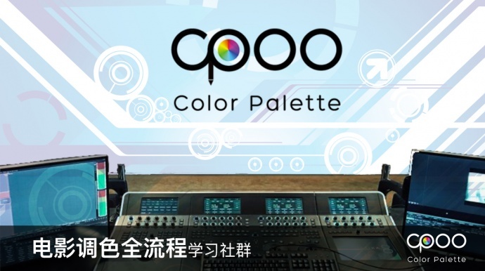 线上学习+线下实训+参与一线电影项目的学习模式，电影调色全流程学习社群用以下亮点打动你