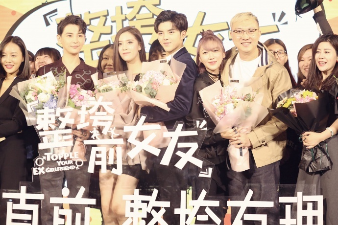 《整垮前女友》10.24爆笑上线,孙坚等主创到场助阵