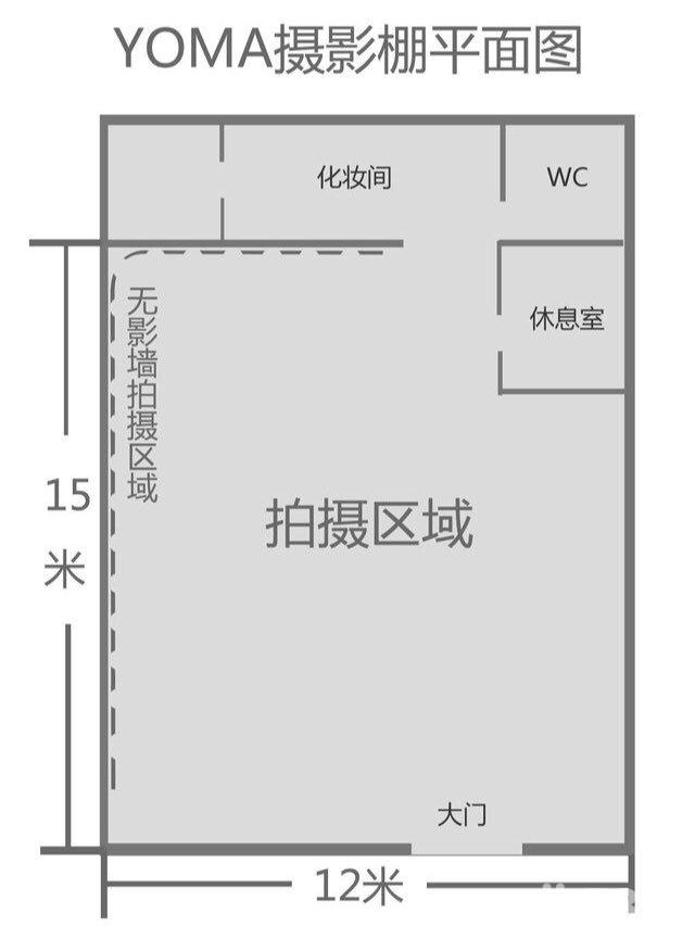 北京优码摄影棚